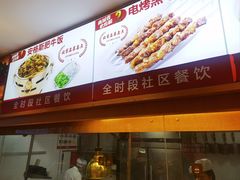 -南城香·饭香串香馄饨香(青年路店)