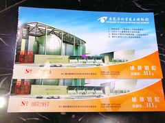-东莞市科学技术博物馆