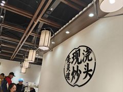 -寻裕记·现炒浇头面(人民广场店)