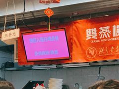 -双燕楼·手工馄饨·汤面小吃(世纪汇店)