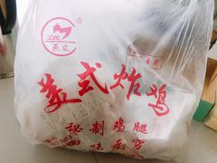 -白纸坊美式炸鸡