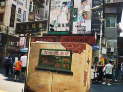 -老南昌白糖糕(大士院店)