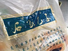 -石家包子(大学习巷店)