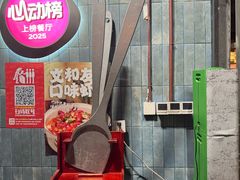 -长沙文和友(海信广场店)
