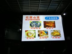 -红旗山庄(圭峰山店)