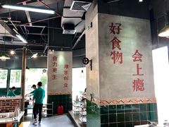 大堂-憨铁匠老火锅(龙岗万科里店)