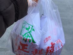 -正兴德(和平路店)