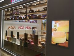 门面-好利来(熙地港店)