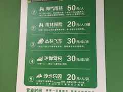 -南宫五洲植物乐园