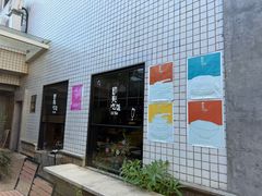 -即興ADLIB(退化公园店)
