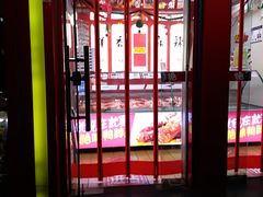 -绝味鸭脖(新街口步行街店)