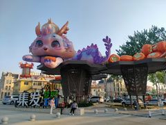 -北戴河集发农业梦想王国