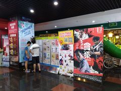 -SFC上影影城(广州店)