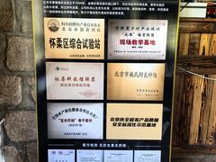 -天源渔港农庄