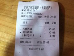 -光明刘冰乳鸽店(光明法政北路店)