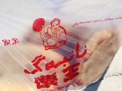 -馕王(西虹路店)