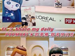 -泡泡玛特POPMART(上海环球港店)