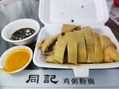 -同记鸡粥粉面店