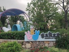 -季高兔窝窝亲子园(上海薰衣草公园店)