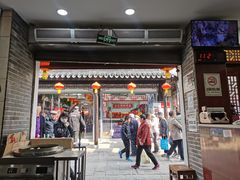 门面-荣阳楼(山塘街店)