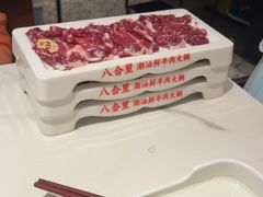 -八合里潮汕鲜牛肉火锅(上海汇智广场店)
