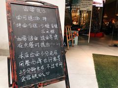 门面-十面春风·江南面馆(崇宁路店)