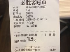 账单-必胜客(上海新南方商城PH店)