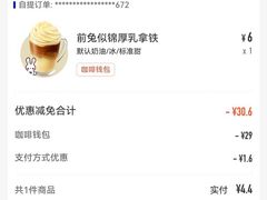 -瑞幸咖啡(万恒大厦店)