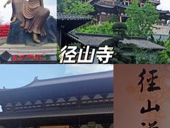 -径山寺