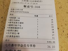 -点都德(北京路贰店)