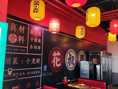 -花叔蜀川菜·辣子鸡(北关店)