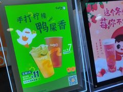-CoCo都可(国芳百货店)