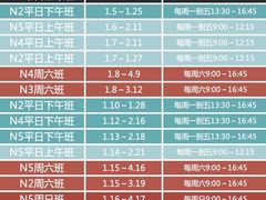 -帝京日语(春熙路旗舰校区)