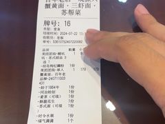 -百年老字号·观振兴蟹黄面·三虾面·苏式面(观前街富仁坊巷店)