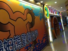 -汤姆熊欢乐世界·史莱姆怪兽(正大店)