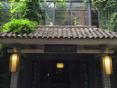 -竹吟山房