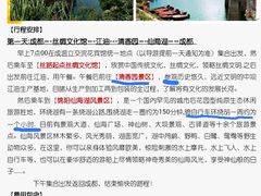 -仙海旅游度假区