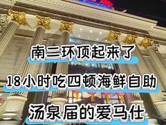 -碧中海汤泉汗蒸酒店