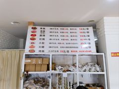 -鲁味香副食调料店