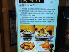 -烤肉宛饭庄(南礼士路店)