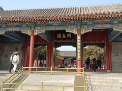 -圆明园(地铁站)
