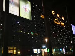 -天虹商场(后海店)