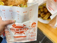 -南楼煎饼(滨江道店)