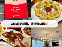 -满盛春饼·新津菜(河北路总店)