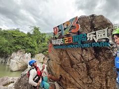 -呀诺达热带雨林