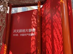 -中国福利会少年宫