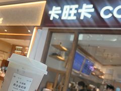 -卡旺卡(马鞍山金鹰店)