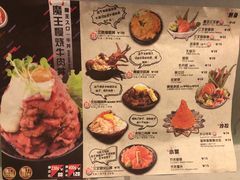 菜单-魔丼屋(日月光店)
