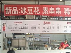 -山城耳朵面(光电园店)