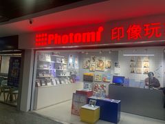 -方快照相馆(光新乐购店)
